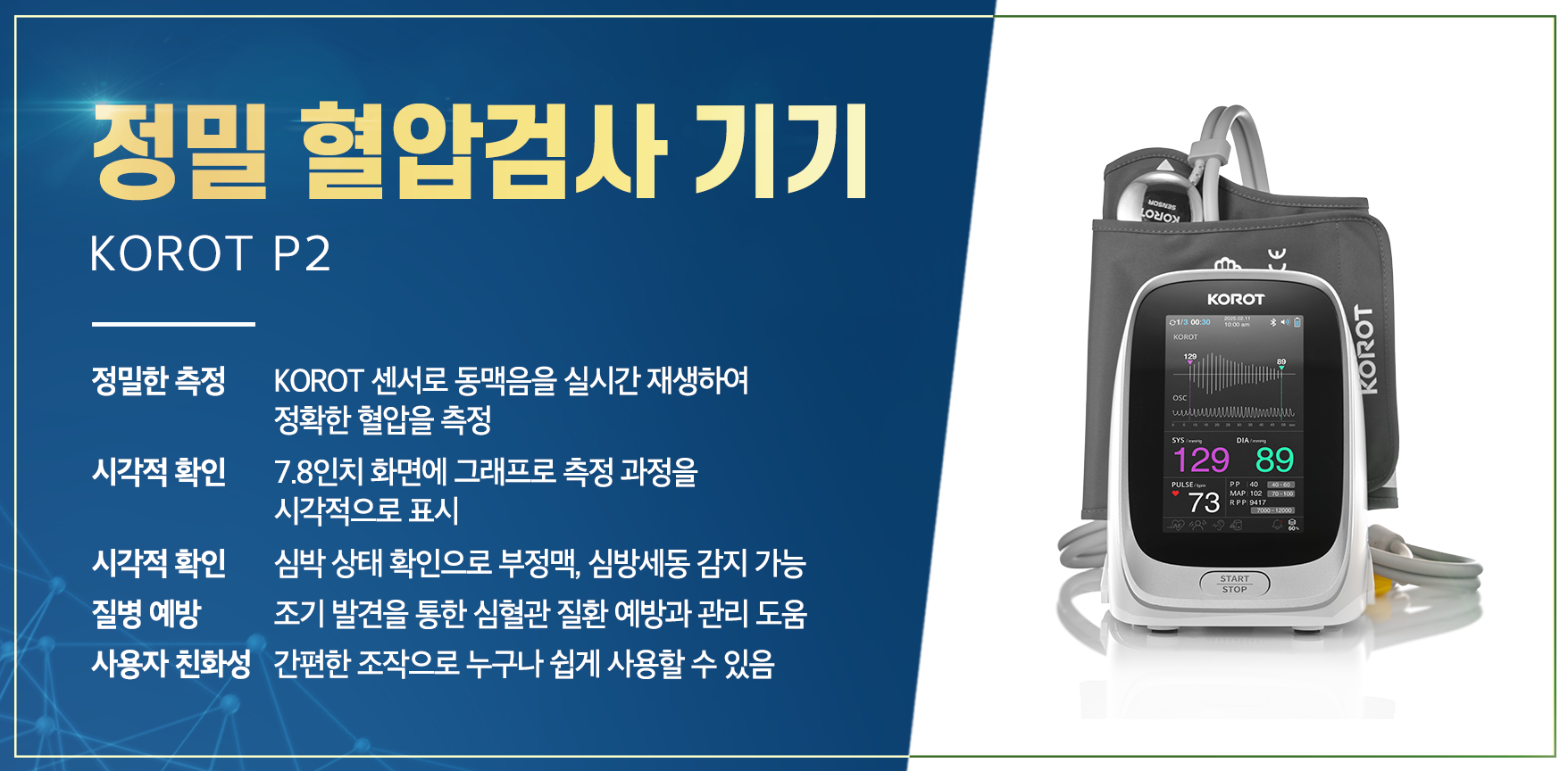 장비소개